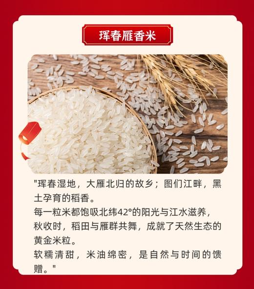 延边雁香米 /大米5kg编织袋装 商品图12