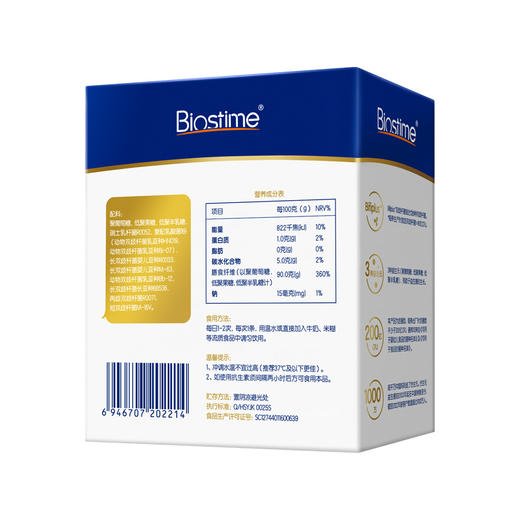 合生元超级金装益生菌固体饮料84g(2g*42条) 商品图3