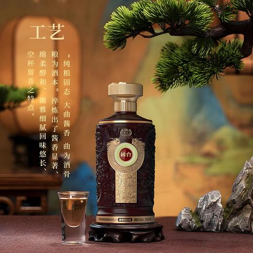 【国台·秘酱宗藏·御藏酒】国台御藏佳酿，大师匠心打造，品质出众，回味无穷！详情页领200元券，1对到手只要499元 商品图2