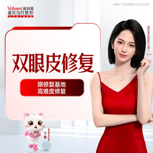 埋线双眼皮修复（轻度） 商品图0