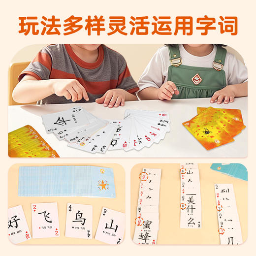 【青葫芦】小羊上山字卡扑克牌 第1-6级任选 儿童汉语分级识字卡 商品图1
