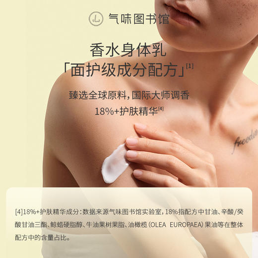 【果香调-香水柠檬特调】气味图书馆香氛（香水柠檬特调香型）沐浴露295ml/身体乳215ml 商品图3