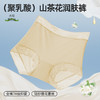 【特妮娜 7A山茶花空调内裤】A类面料 轻纱提花蕾丝 穿着轻薄服帖防卷边下滑 面料独特山茶花油保护膜技术 温和修复 适应各种敏感肌肤 7A级聚乳酸纤维裆部 有效维护女性私处原生弱酸健康环境 商品缩略图0
