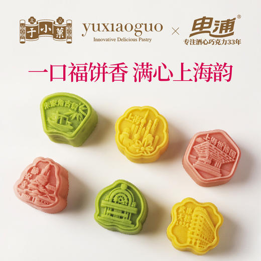 于小菓上海福饼 商品图1