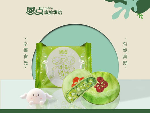 【恩点】海派糕点|个|7种口味任意选，品尝大连味道【自提】 商品图2