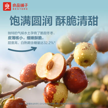 良品铺子 枣夹核桃700g蜜饯果干红枣大枣核桃健康营养家庭量贩节日送礼 商品图0