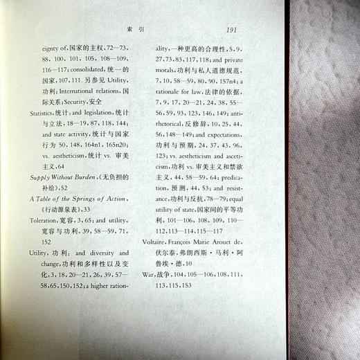 边沁的现代国家理论 欧诺弥亚 不列颠古典法学丛编 法学政治学伦理 商品图10