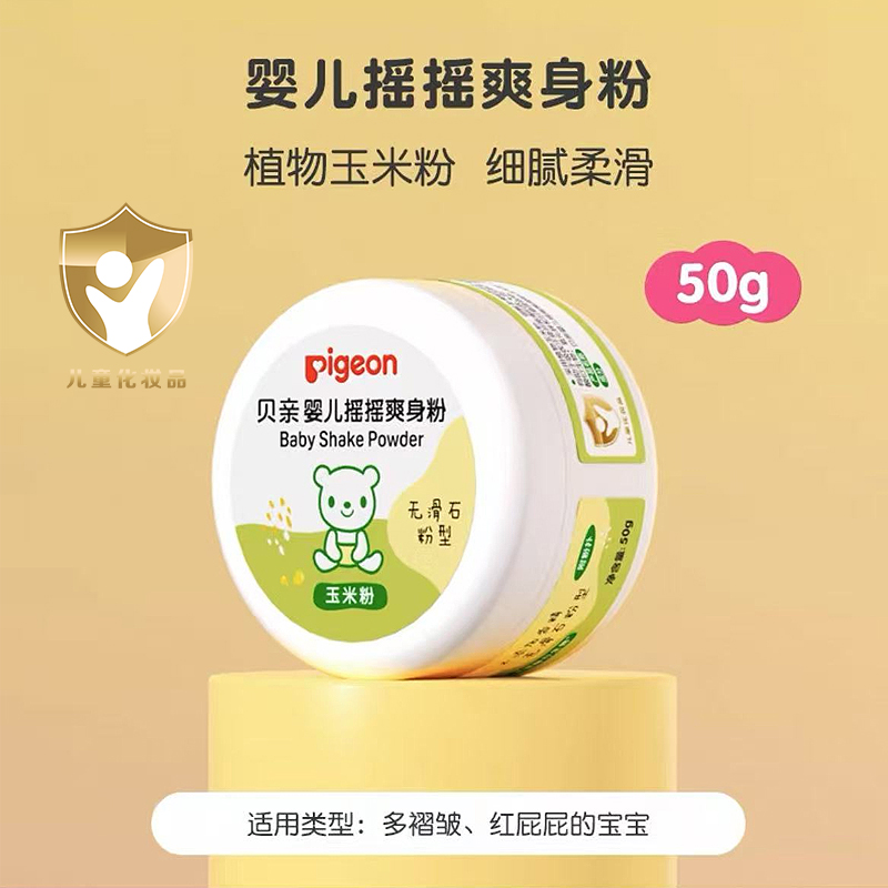 贝亲50g婴儿摇摇爽身粉HA15