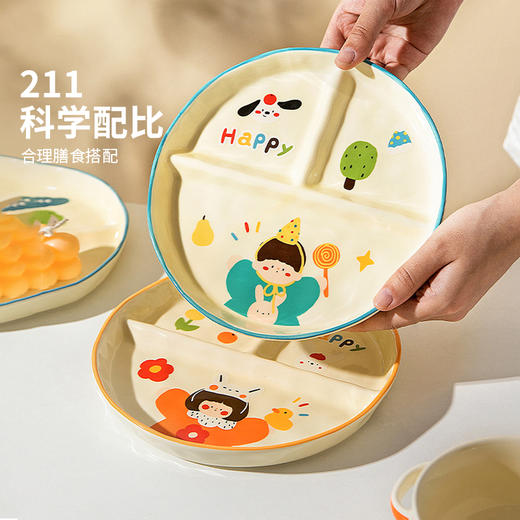 摩登主妇一家三口陶瓷分格餐盘儿童餐具大人减脂家用水果早餐盘子 商品图2