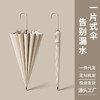 天玮莲花伞 自动款  伞骨密度大 牢牢顶住大风大雨 商品缩略图1