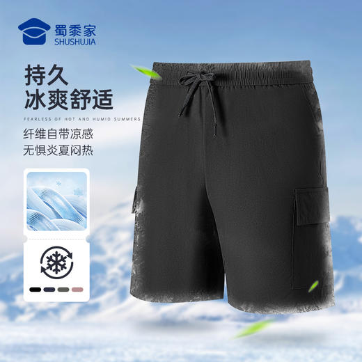 【实付满399送保温杯】【四面弹工装伞兵短裤】男女同款休闲速干直筒短裤凉感宽松五分运动裤子KT508 商品图1