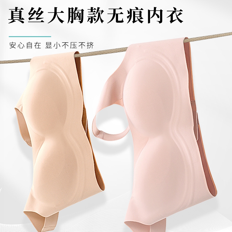  一片式软支撑收副乳真丝大胸薄款无痕内衣文胸