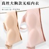  一片式软支撑收副乳真丝大胸薄款无痕内衣文胸 商品缩略图0