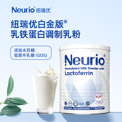 纽瑞优白金版乳铁蛋白调制乳粉60g 商品图1