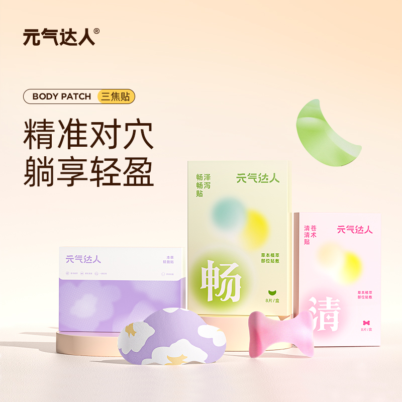 【三九活动中】清浊塑形组合  贴出葫芦腰   贴出天鹅颈   养出漫画腿