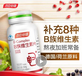 汤臣倍健B族维生素片（100片） 商品图0