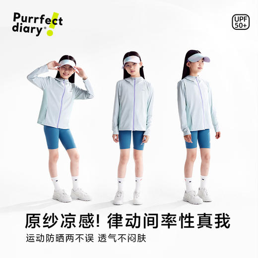 fx-【冰皮5代】咕噜日记凉感皮肤衣女童原纱防晒衣夏季防紫外线外套PXW2519 商品图1