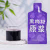 【超值90袋】宁之春黑红枸杞原浆 早C晚A 鲜果鲜榨 天然原浆 30ml/袋 商品缩略图9