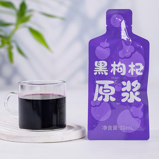 【超值90袋】宁之春黑红枸杞原浆 早C晚A 鲜果鲜榨 天然原浆 30ml/袋 商品图9