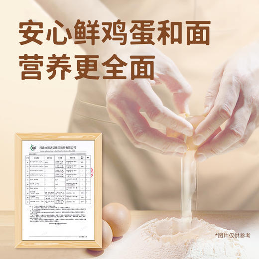 糙能农场 九谷营养面（鸡蛋面饼）65g*6多规格 商品图2