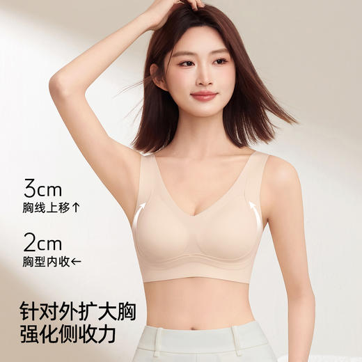 【反重力提拉】熳洁儿 舒适无痕内衣防下垂收副乳聚拢无钢圈文胸24761512 商品图1