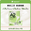 【5箱送积木/3箱送收纳筐】隔壁刘奶奶重磅新品🔥🔥A2β酪蛋白mini奶 亲和肚肚好吸收 守护宝宝肠道健康健康 乳糖不耐受宝宝也可以喝！ 商品缩略图2
