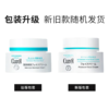 【香港直邮】珂润浸润保湿面霜40G 高度水润 改善肌肤 商品缩略图1