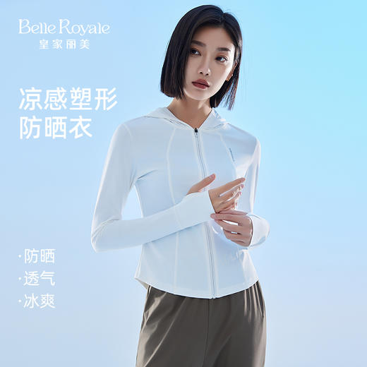 皇家丽美凉感防晒衣女款夏季新款轻薄防晒服外套PSFSY2504 商品图0