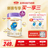 【新客买一享三】金领冠珍护1段/2段/3段婴幼儿配方奶粉808g/罐（送130g+130g） 商品缩略图0