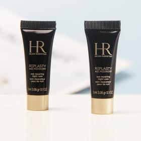 【临期特惠】HR 赫莲娜 黑绷带眼霜 3ml*5支（限用日期 25年11月）