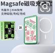 磁吸充电宝 商品图0