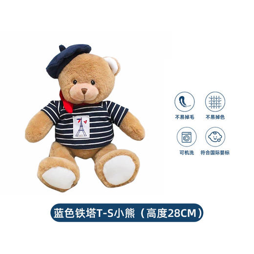 DOUDOU 蓝色铁塔TSHIRT小熊DOUCSP4286 商品图1