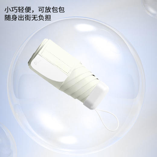 天玮卡片伞 扁扁薄薄 方便携带 商品图4