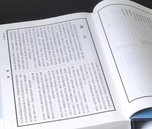 江苏文库精华编：《说文解字注》（标点本），全三册，绸布面精装，16开，清 段玉裁著，许惟贤整理，凤凰出版社2018年一版一印，1662页，定价320，售价：153元。 商品图2