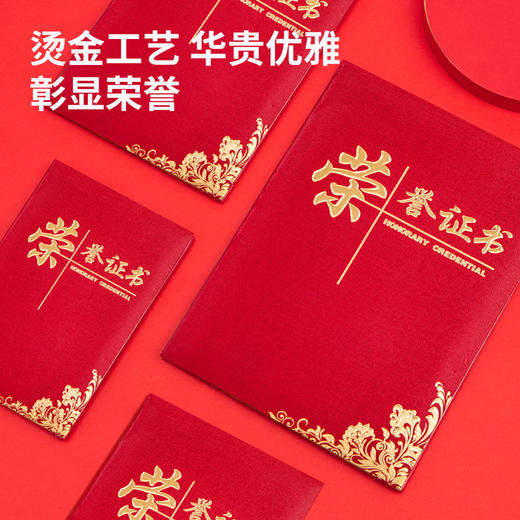 得力24834荣誉证书8k红色10本装 商品图3