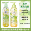 吕花茶清漾凝润保湿去屑洗发水/护发素(青柠茉莉花茶香) 商品缩略图1