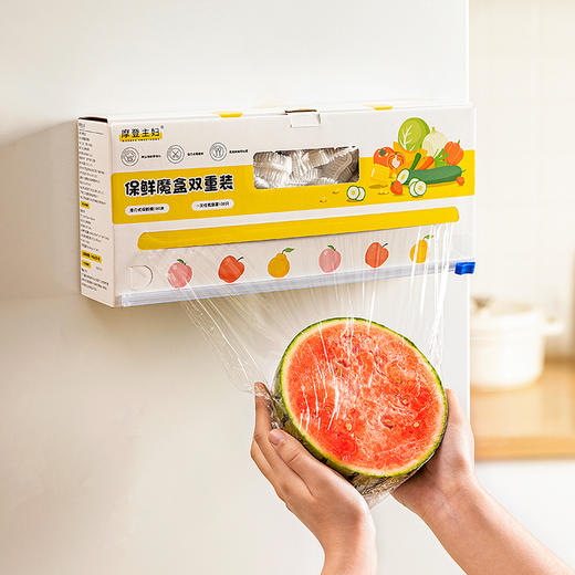 摩登主妇一次性保鲜膜套收纳盒食品级家用保鲜膜罩保鲜碗罩保鲜套 商品图0