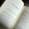 边沁的现代国家理论 欧诺弥亚 不列颠古典法学丛编 法学政治学伦理 商品缩略图7