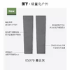 蕉下高弹防晒袖套ES37024 暮云灰/沁柔白/藤雾灰 商品缩略图3