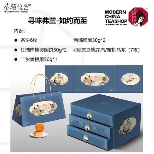 [Nq]2025端午-茶颜悦色*伴手礼盒装系列 商品图2