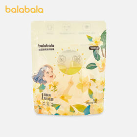 巴拉巴拉儿童抑菌浓缩洗衣凝珠宝宝专用婴幼儿去渍留香洗衣液除螨