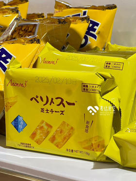 爱你们岩烧芝士饼干