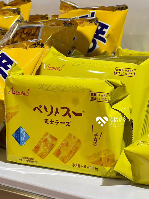 爱你们岩烧芝士饼干 商品图0