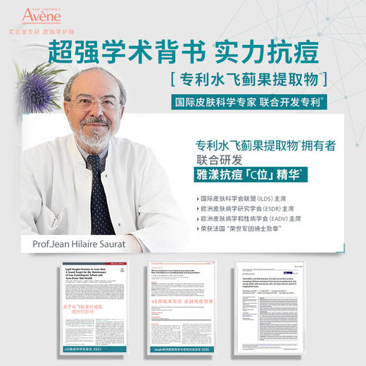 雅漾控油抗痘精华露 30ml 商品图2