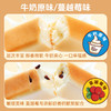 【牛乳蛋白棒面包，奶香醇厚~】手撕蛋白棒338g下午茶 怀旧网红休闲食品 糕点零食整箱-QQ 商品缩略图1