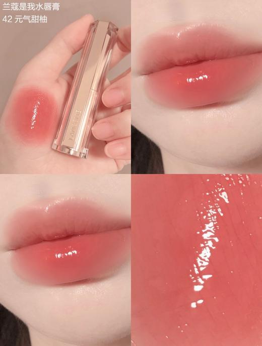 【新品上市】兰蔻 Lancome全新是我水唇膏3g清透口红润唇膏 商品图4