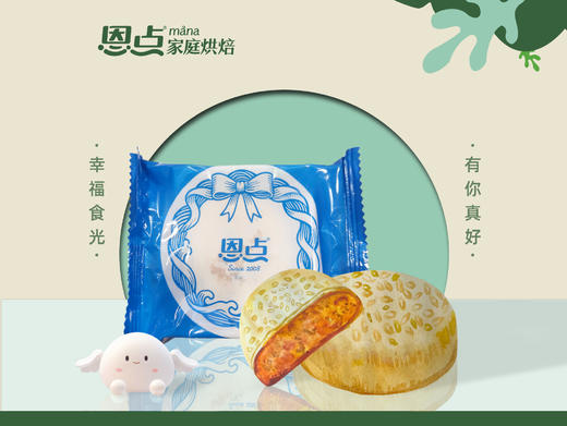 【恩点】海派糕点|个|7种口味任意选，品尝大连味道【自提】 商品图3