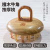 檀木牦牛角按摩梳｜便携舒缓经络 商品缩略图0