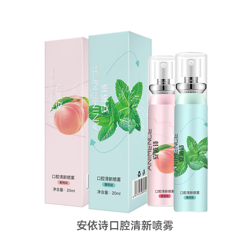 口腔清新喷雾剂