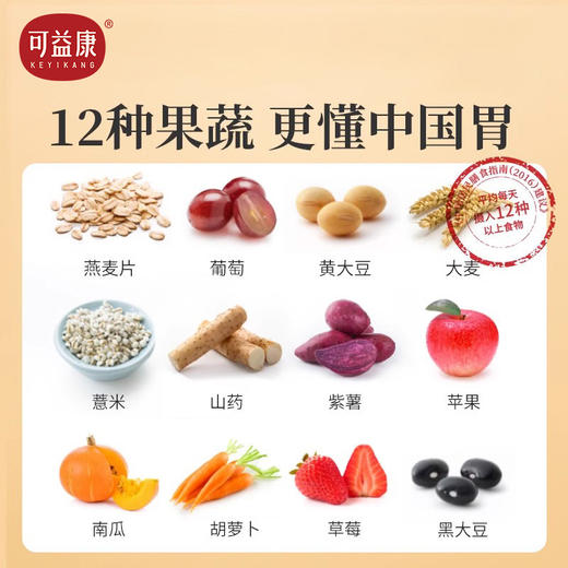 赠品|可益康 果蔬燕麦片 12种谷物果蔬   三分钟做好营养早餐  350g/盒 商品图6